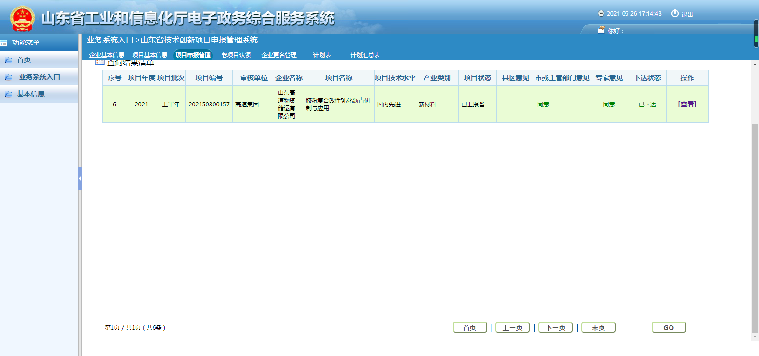 香港澳六宝典资料大全