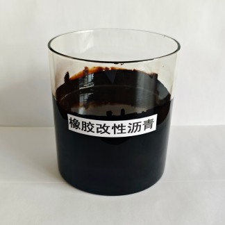 橡胶沥青及其衍生产品
