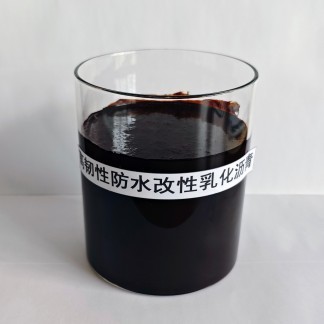 高韧性防水改性乳化沥青